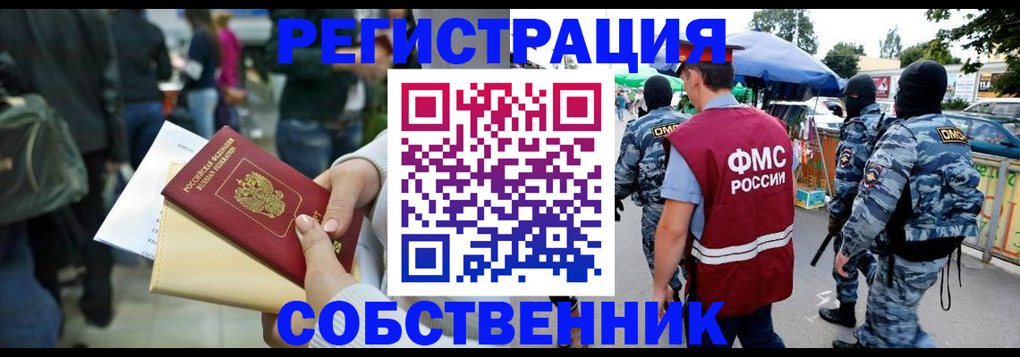 временная регистрация в Санкт-Петербурге