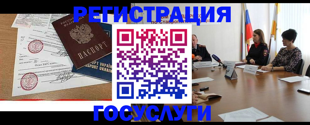 прописка паспорт в Санкт-Петербурге