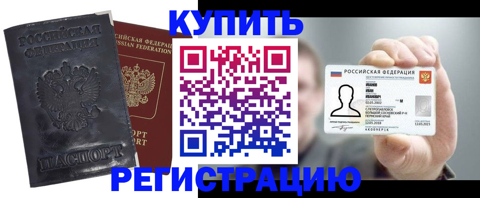 прописка для работы в Санкт-Петербурге