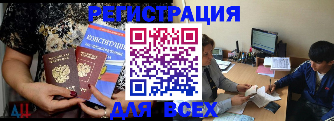 временная регистрация 2025 в Санкт-Петербурге