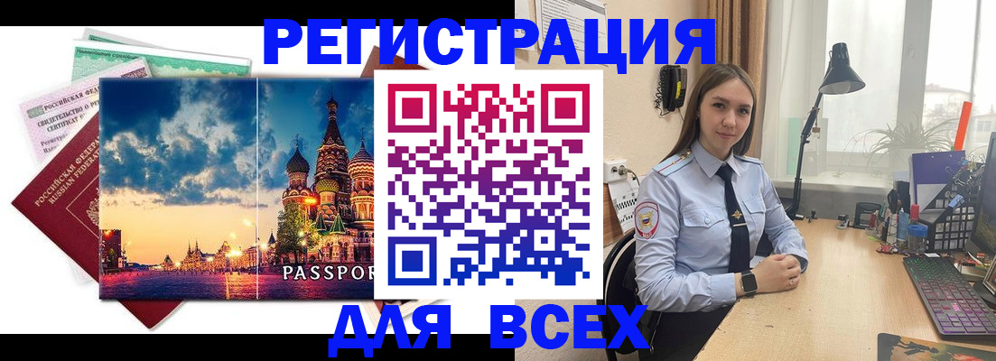 временная регистрация законно в Санкт-Петербурге